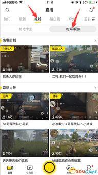 娱乐吃瓜酱语音厅,揭秘娱乐圈幕后故事，带你领略明星真实一面